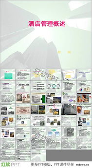 酒店管理系统 数字化运营的核心利器